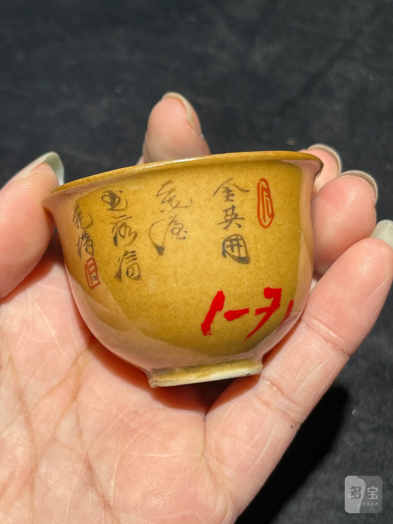 清乾隆 唐英风格牛眼杯一对 - 图11